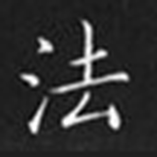 法